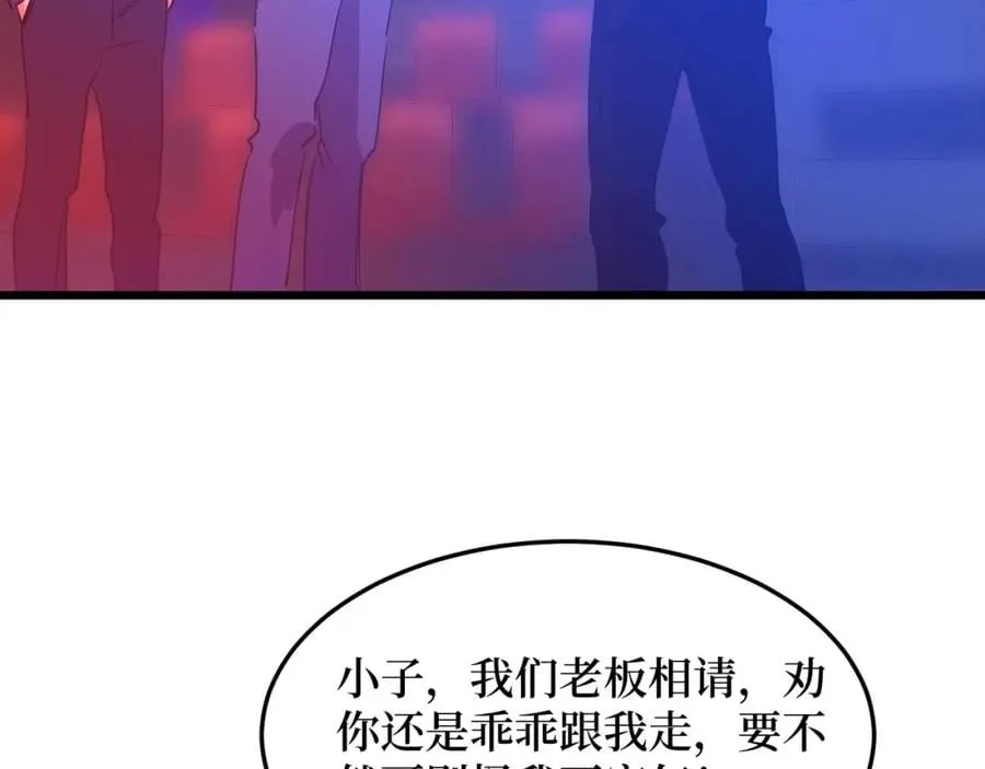 第11话 彪哥？够嚣张！ 第5页