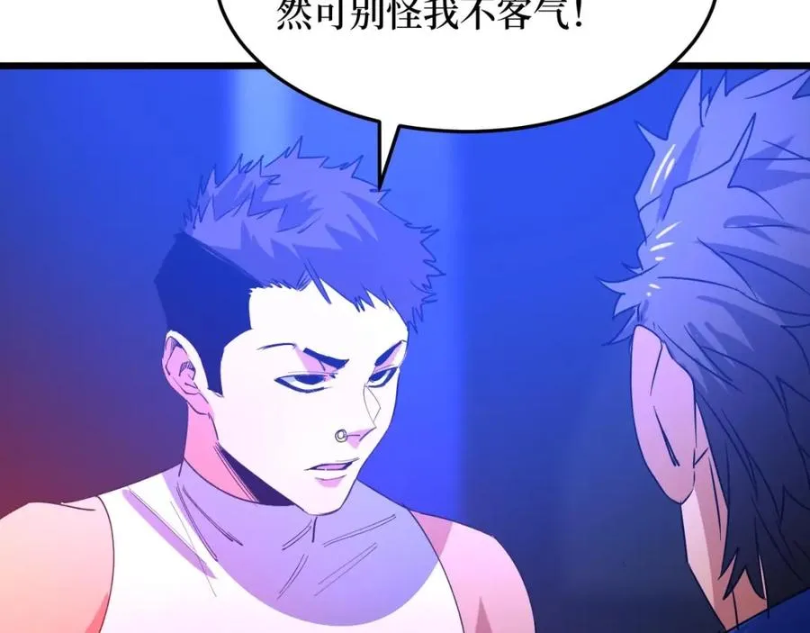 第11话 彪哥？够嚣张！ 第6页