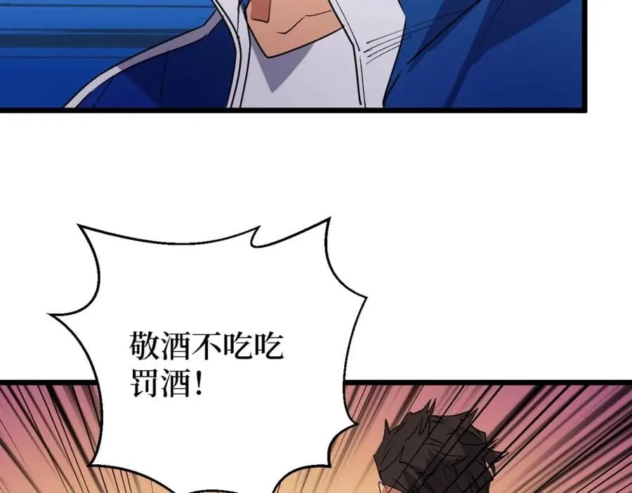第11话 彪哥？够嚣张！ 第9页