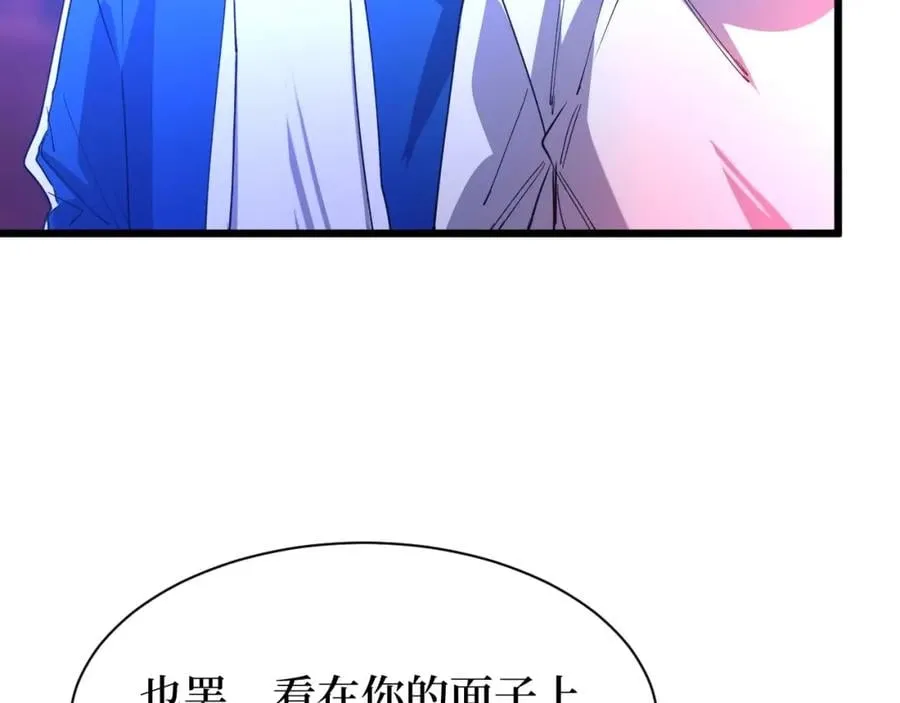 第11话 彪哥？够嚣张！ 第19页