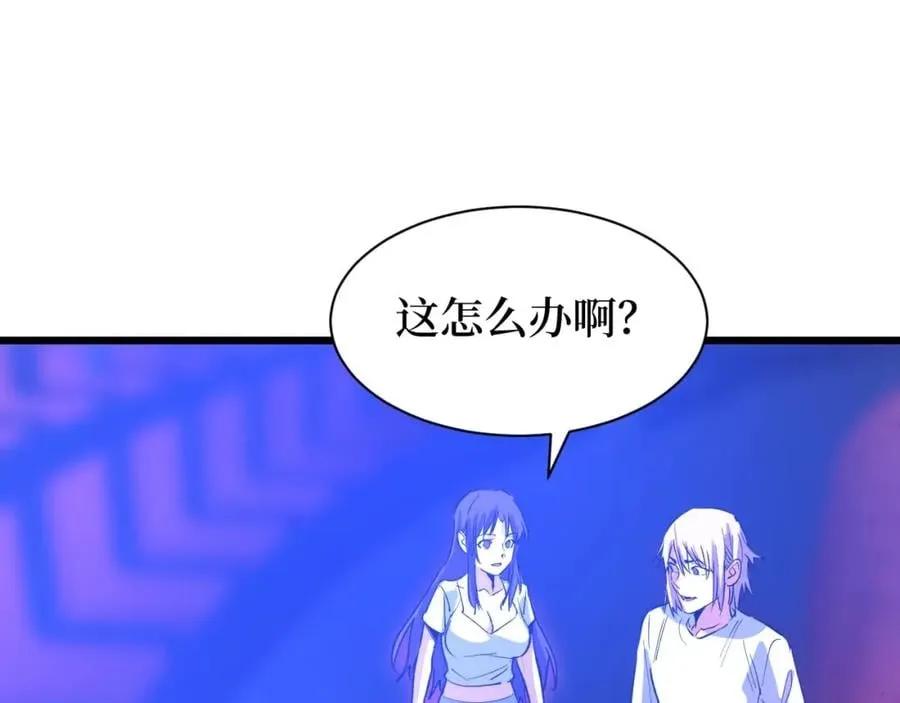 第11话 彪哥？够嚣张！ 第24页