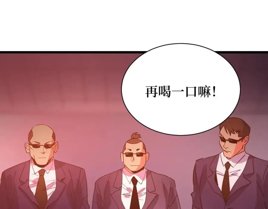 第11话 彪哥？够嚣张！ 第30页