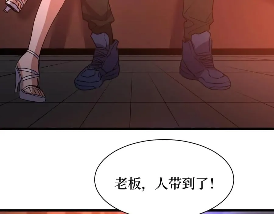 第11话 彪哥？够嚣张！ 第32页