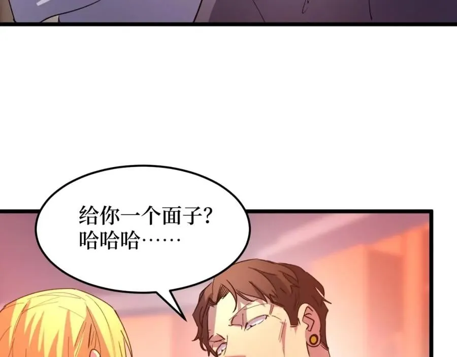 第11话 彪哥？够嚣张！ 第59页
