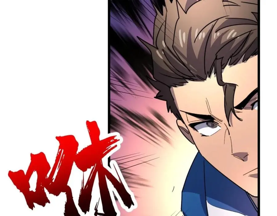 第11话 彪哥？够嚣张！ 第82页