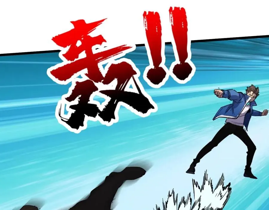 第11话 彪哥？够嚣张！ 第84页