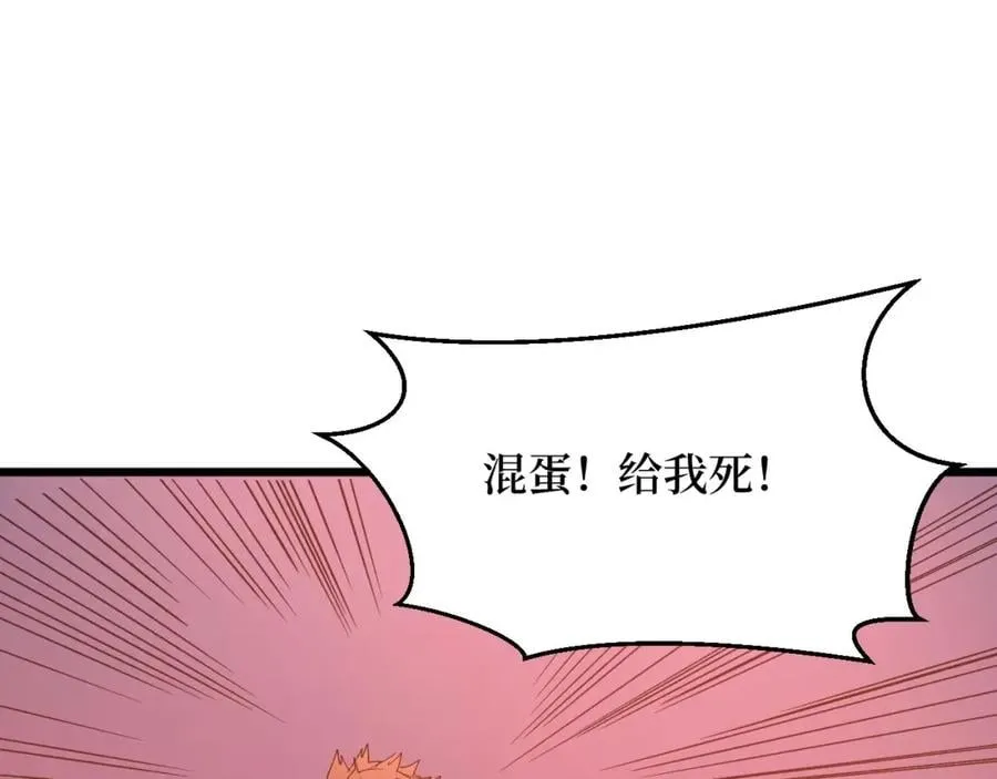 第11话 彪哥？够嚣张！ 第90页