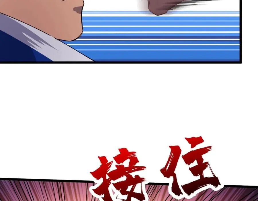 第11话 彪哥？够嚣张！ 第95页