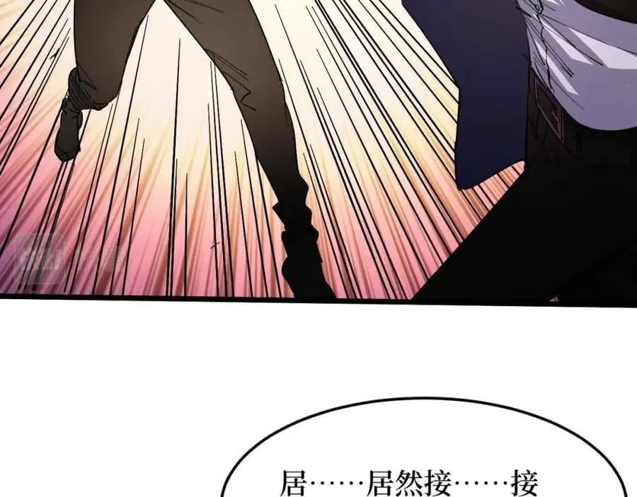 第11话 彪哥？够嚣张！ 第97页