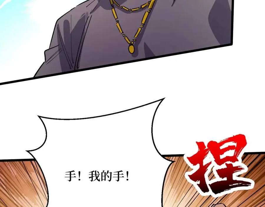 第11话 彪哥？够嚣张！ 第99页