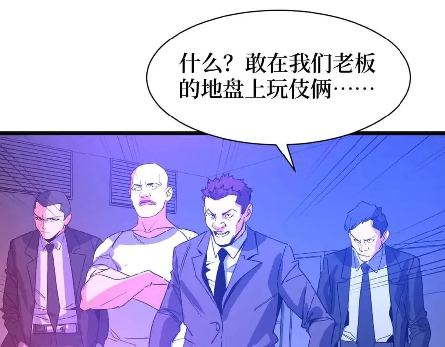 第10话 伏虎行者！ 第6页