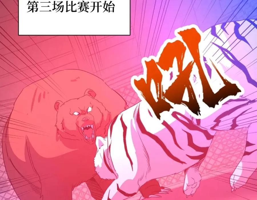 第10话 伏虎行者！ 第9页