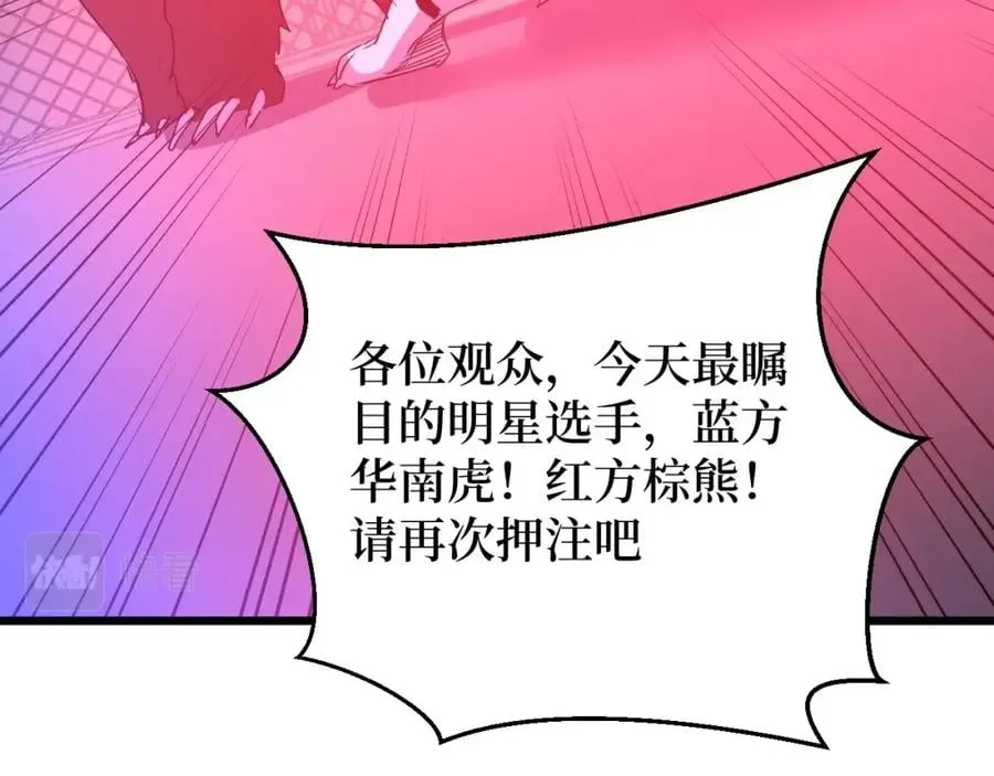 第10话 伏虎行者！ 第10页