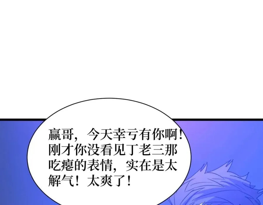 第10话 伏虎行者！ 第11页