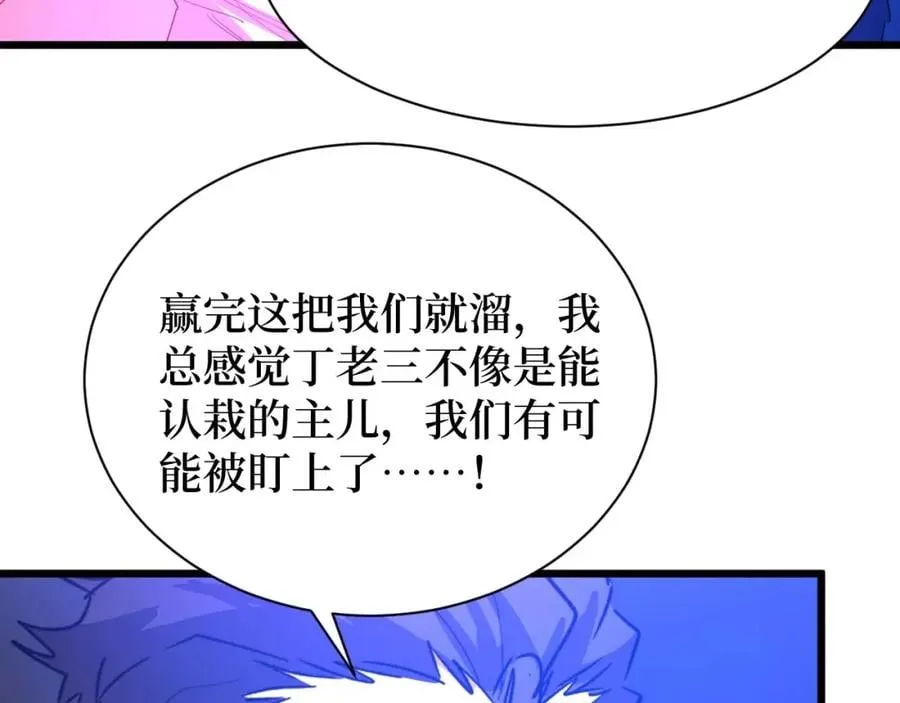 第10话 伏虎行者！ 第13页