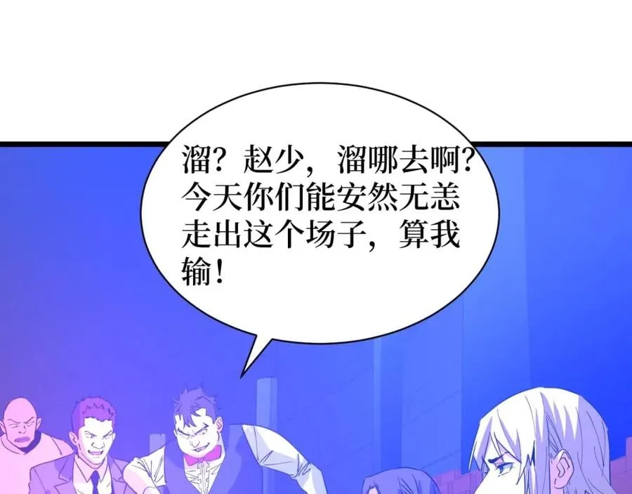 第10话 伏虎行者！ 第16页