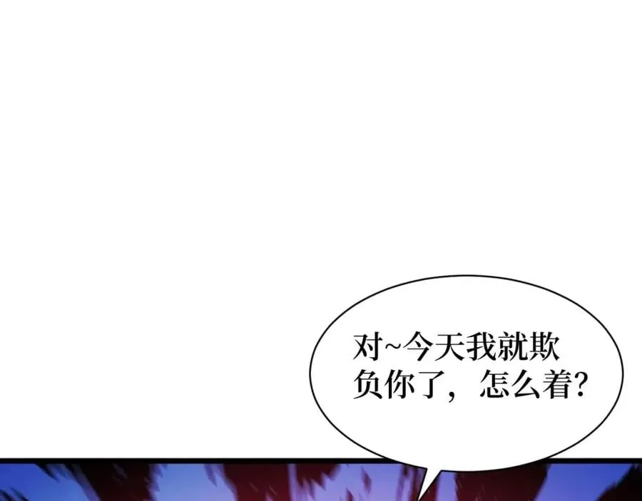 第10话 伏虎行者！ 第20页