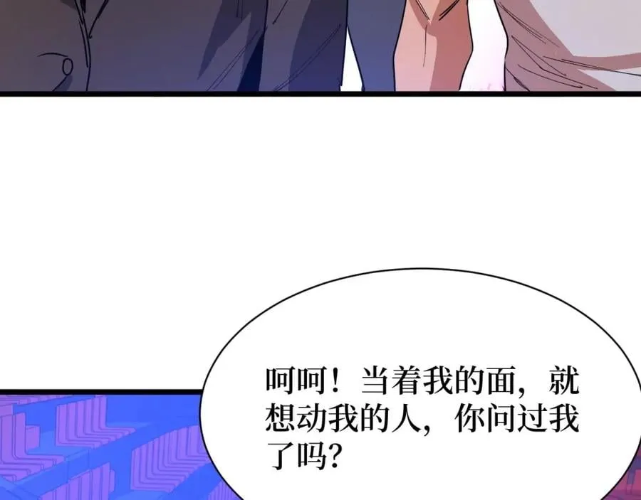 第10话 伏虎行者！ 第22页