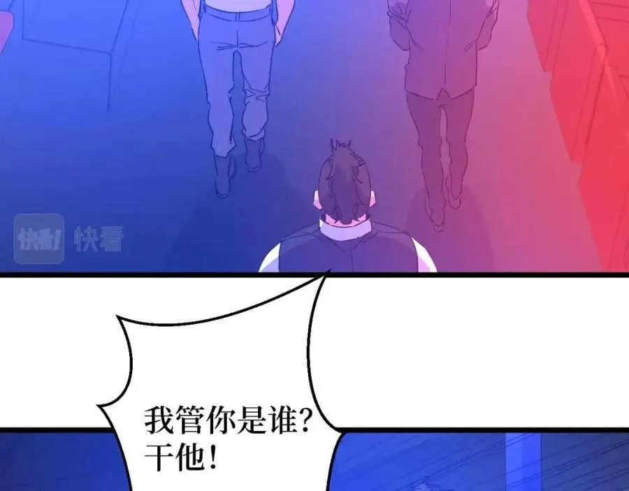 第10话 伏虎行者！ 第24页