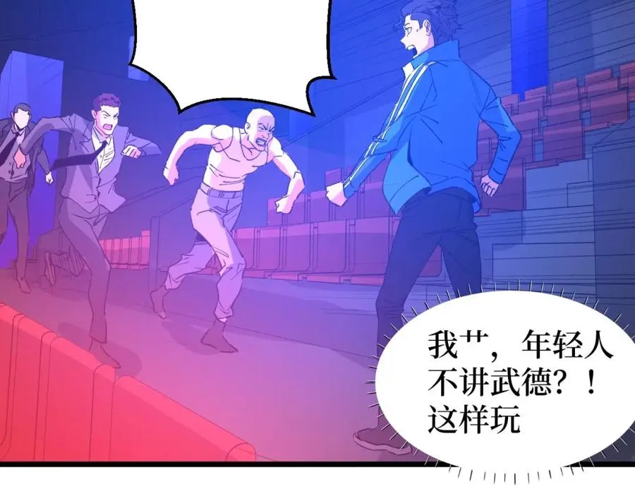 第10话 伏虎行者！ 第25页