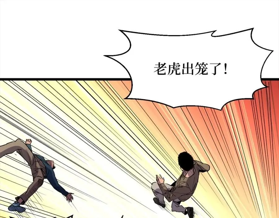 第10话 伏虎行者！ 第36页