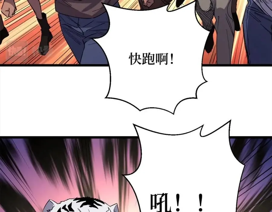 第10话 伏虎行者！ 第38页