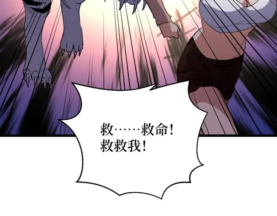第10话 伏虎行者！ 第40页