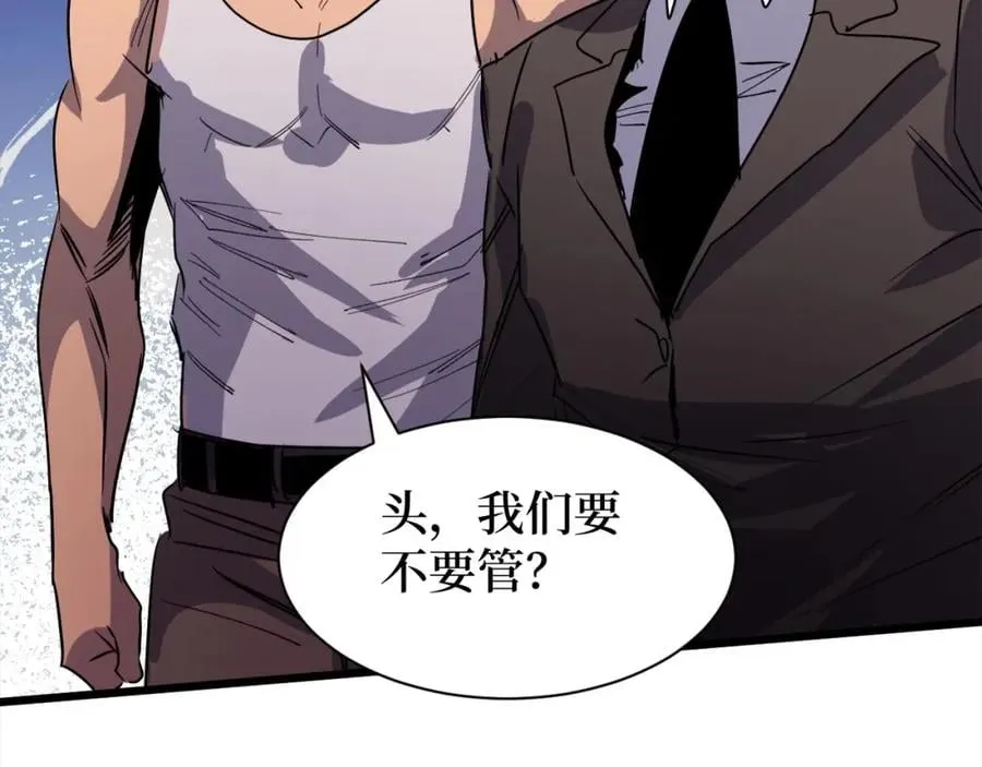 第10话 伏虎行者！ 第44页
