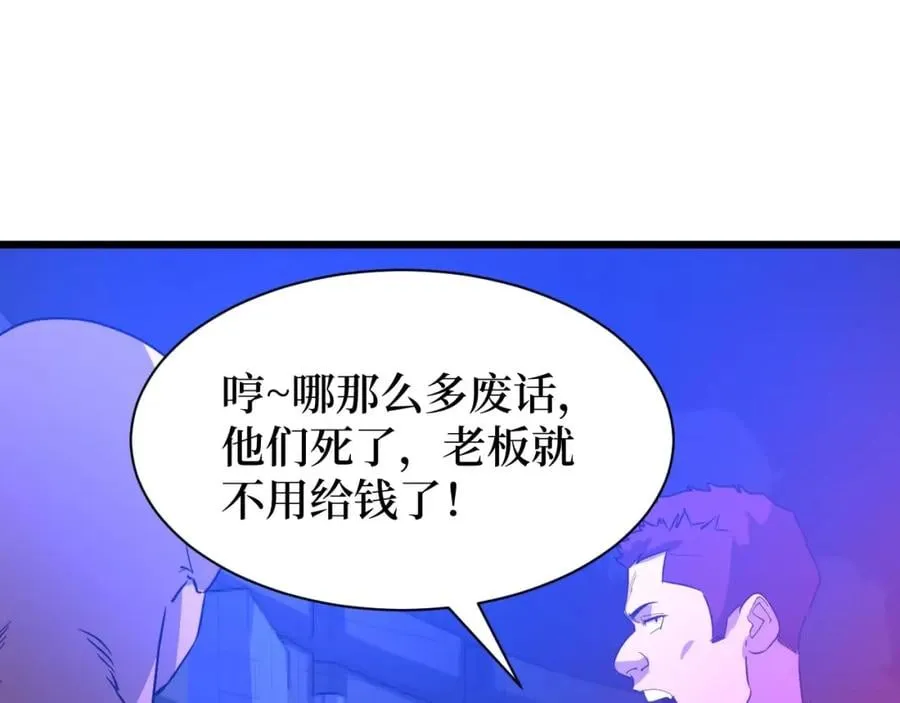 第10话 伏虎行者！ 第46页