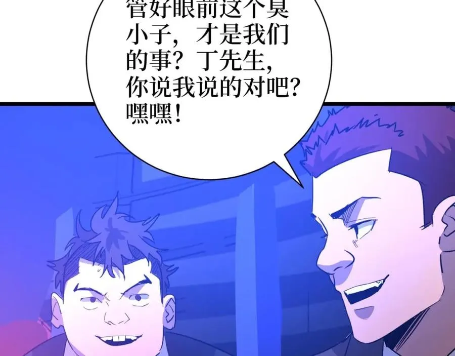 第10话 伏虎行者！ 第48页