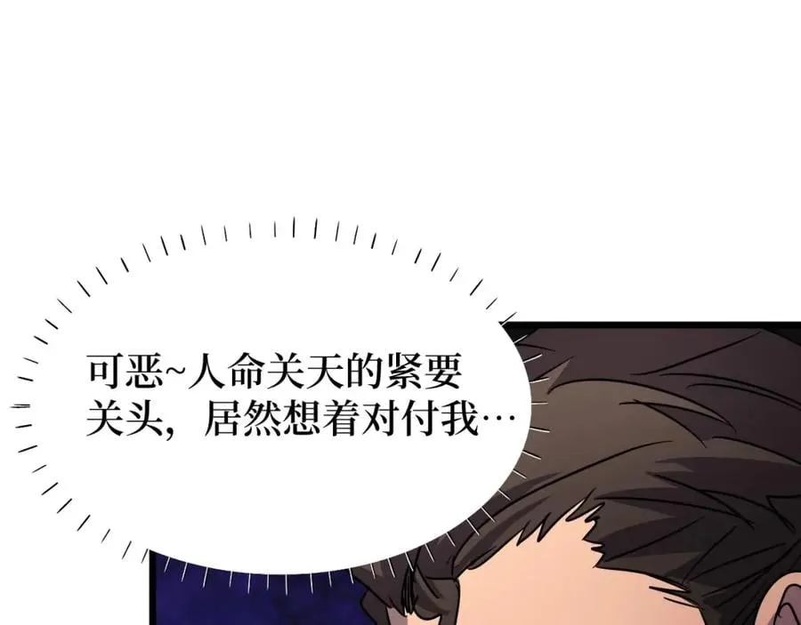 第10话 伏虎行者！ 第50页