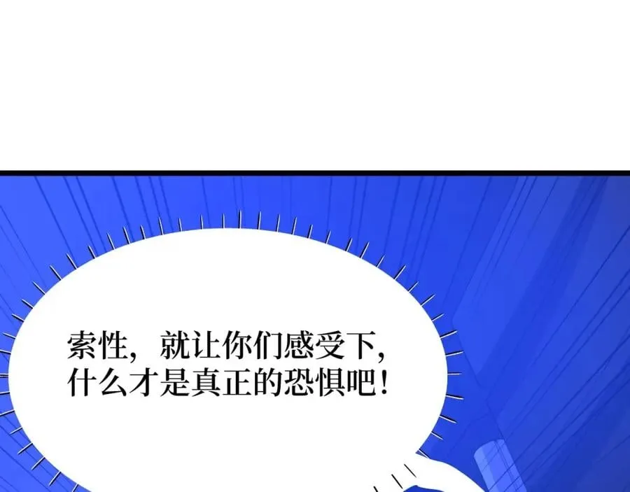 第10话 伏虎行者！ 第52页