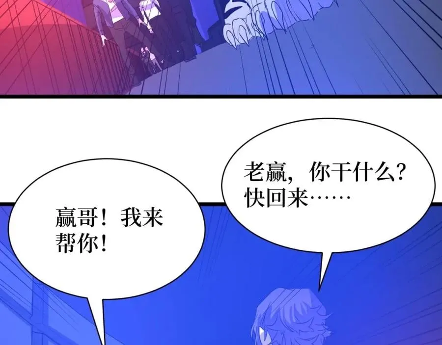 第10话 伏虎行者！ 第54页