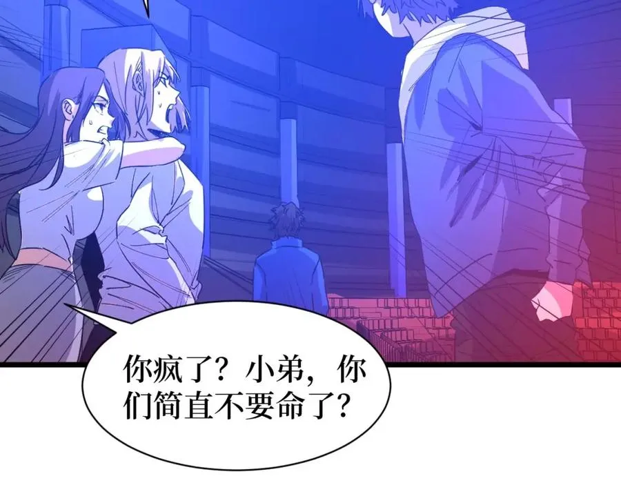 第10话 伏虎行者！ 第55页
