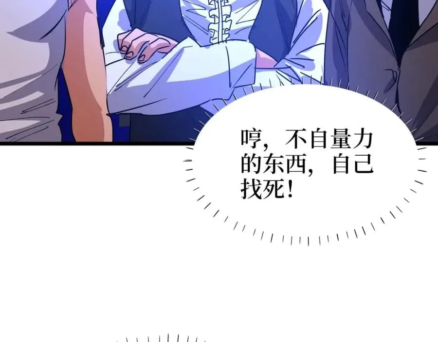 第10话 伏虎行者！ 第57页