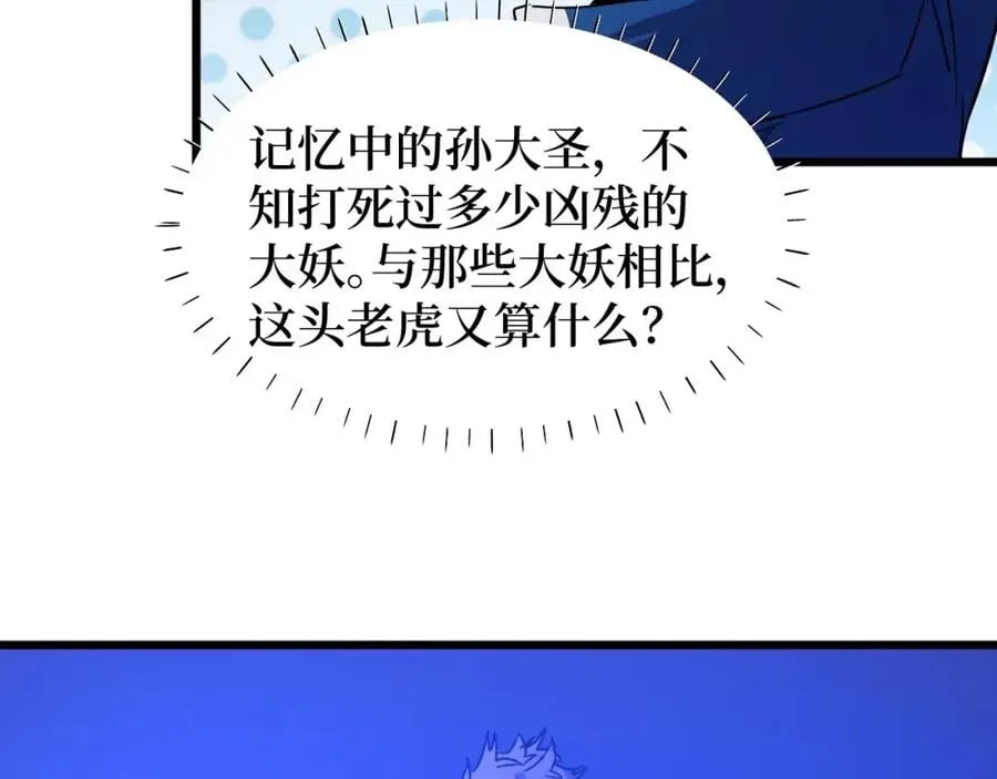 第10话 伏虎行者！ 第59页