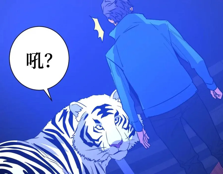 第10话 伏虎行者！ 第60页