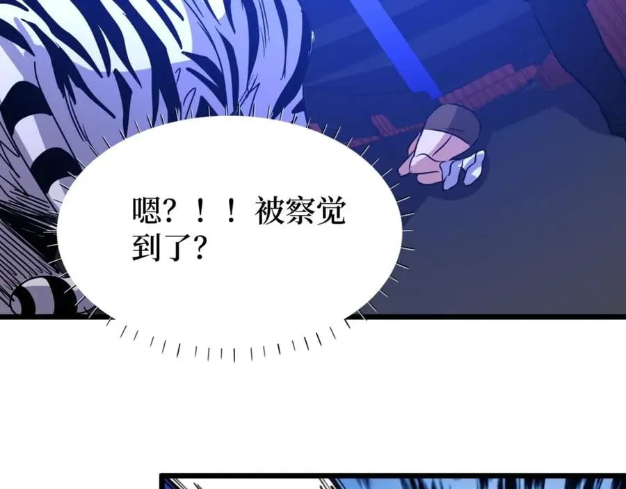第10话 伏虎行者！ 第61页