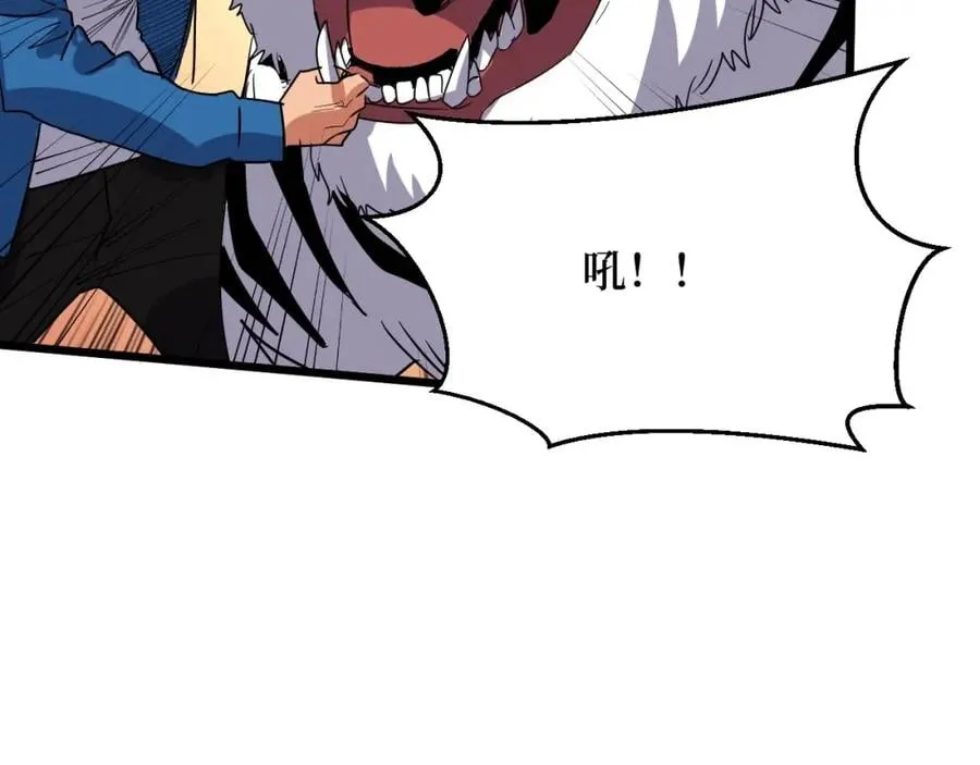 第10话 伏虎行者！ 第67页
