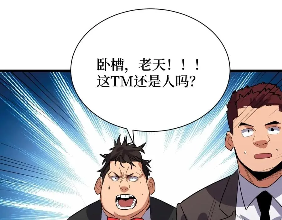 第10话 伏虎行者！ 第68页