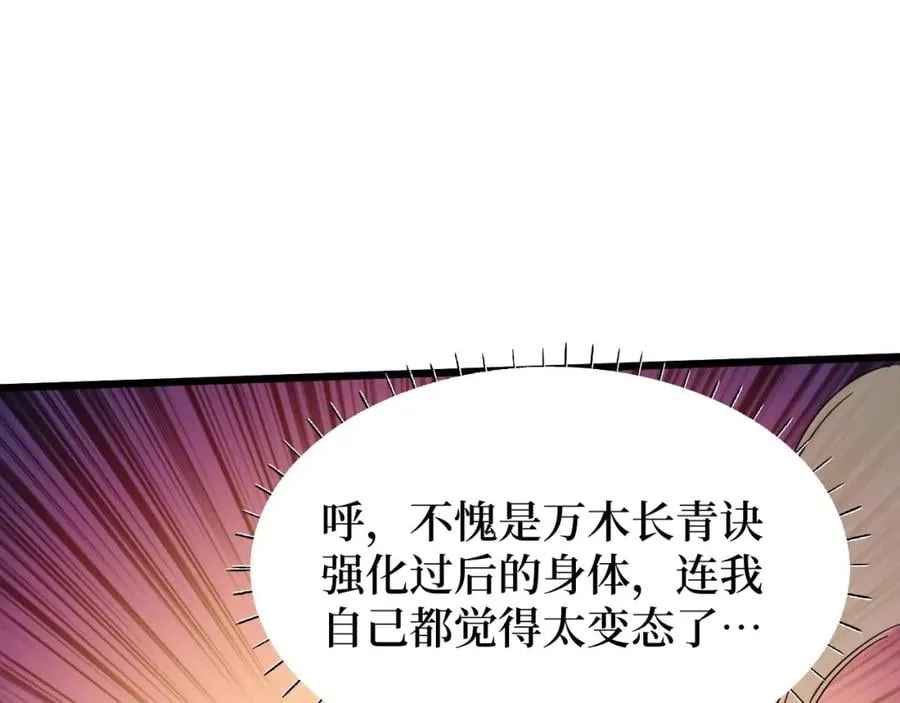 第10话 伏虎行者！ 第72页