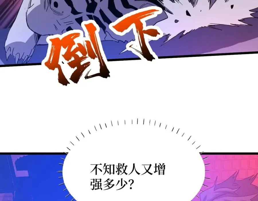 第10话 伏虎行者！ 第74页