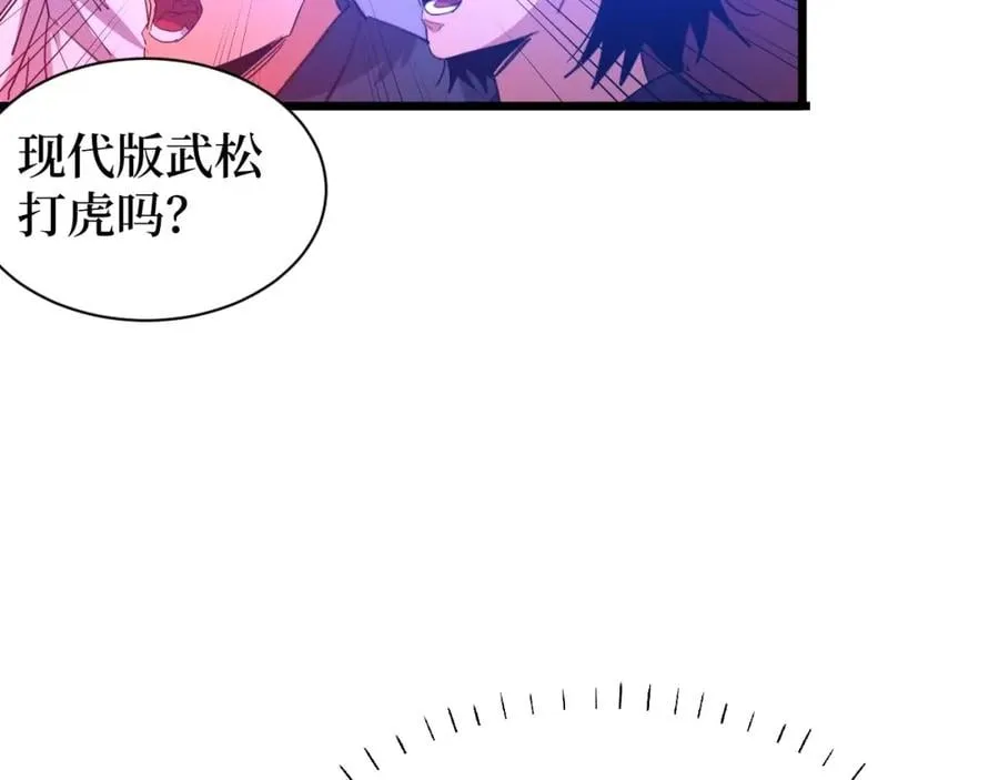 第10话 伏虎行者！ 第77页