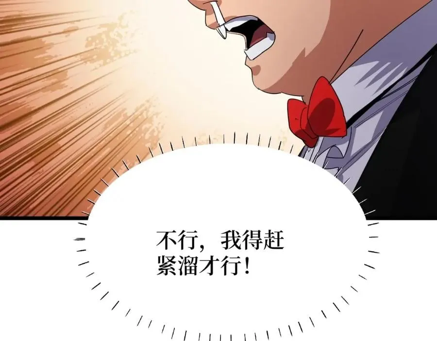 第10话 伏虎行者！ 第79页