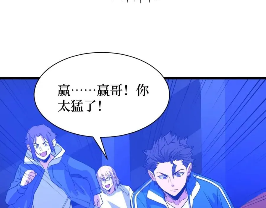 第10话 伏虎行者！ 第80页