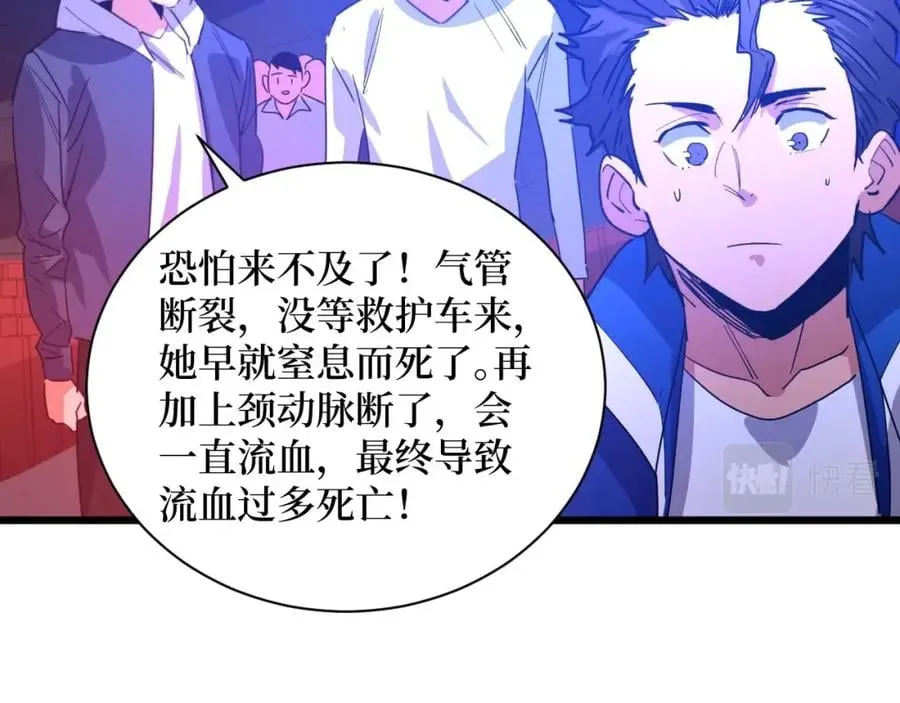 第10话 伏虎行者！ 第85页