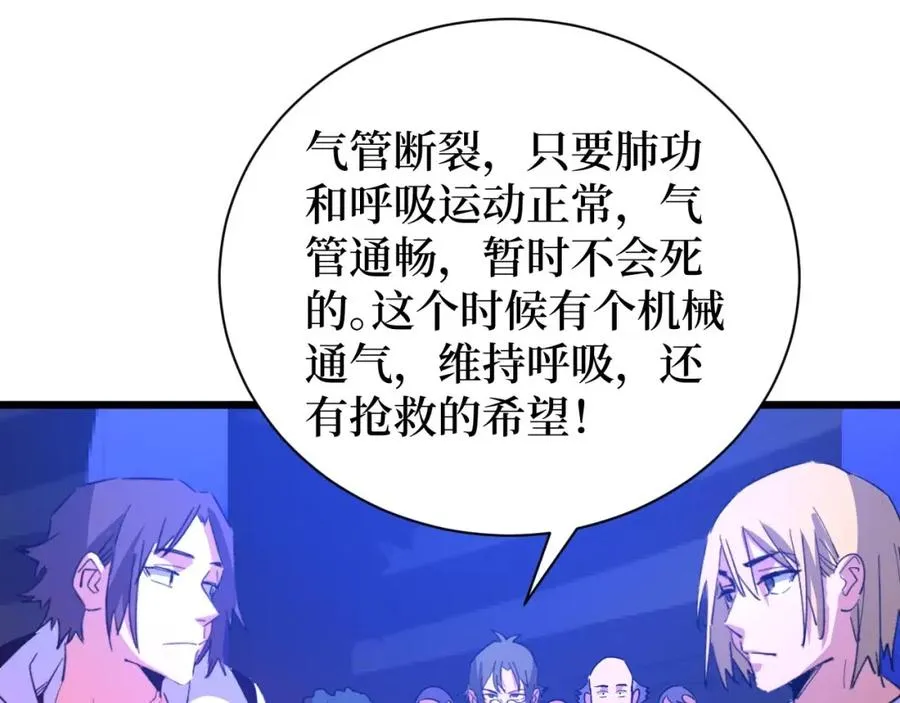 第10话 伏虎行者！ 第86页