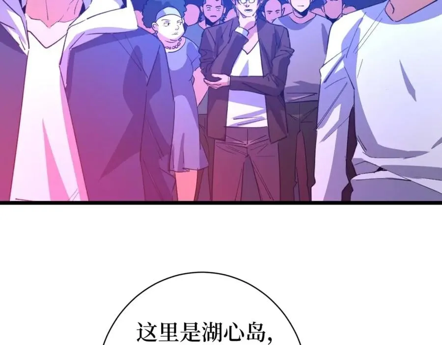 第10话 伏虎行者！ 第87页