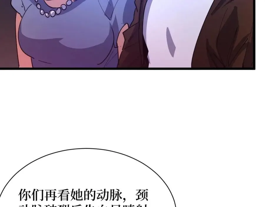 第10话 伏虎行者！ 第89页