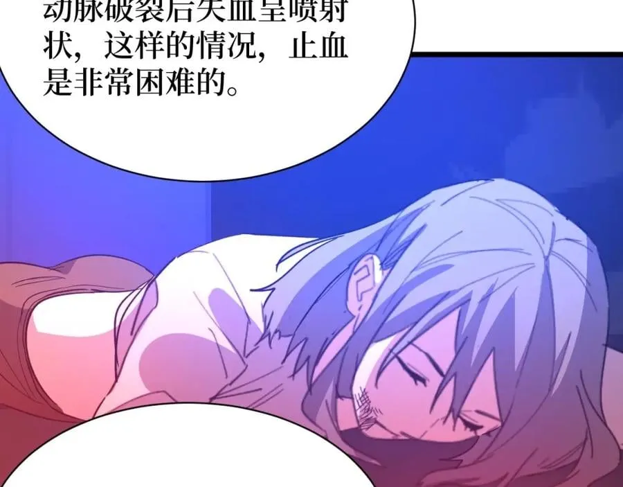 第10话 伏虎行者！ 第90页